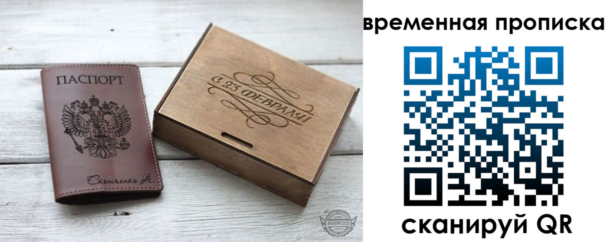 временная регистрация 2025 в Чаплыгине