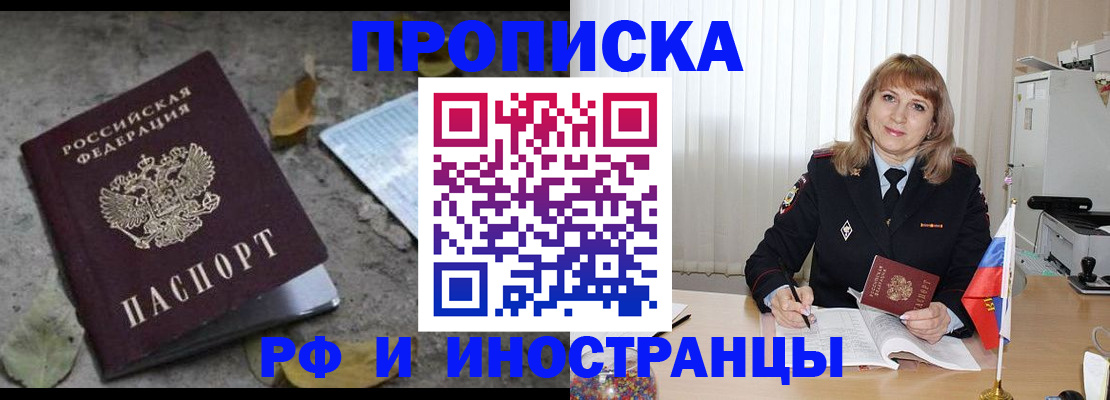 прописка штамп в Чаплыгине