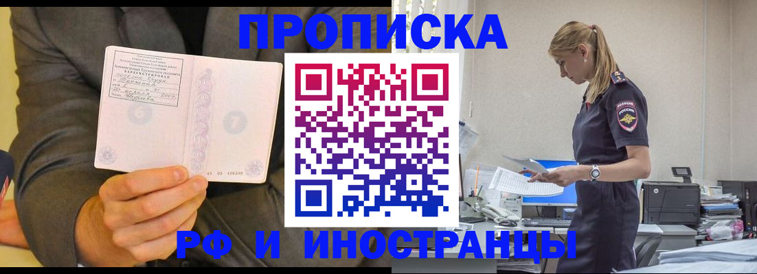 временная регистрация 2025 в Чаплыгине