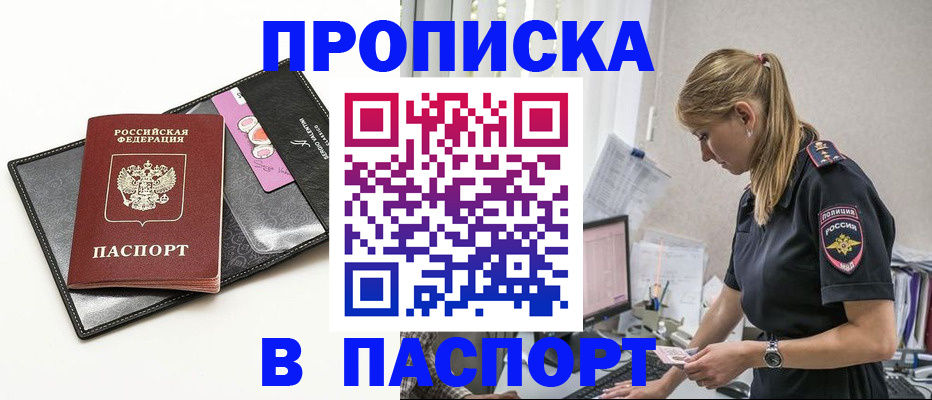 временная регистрация в Чаплыгине