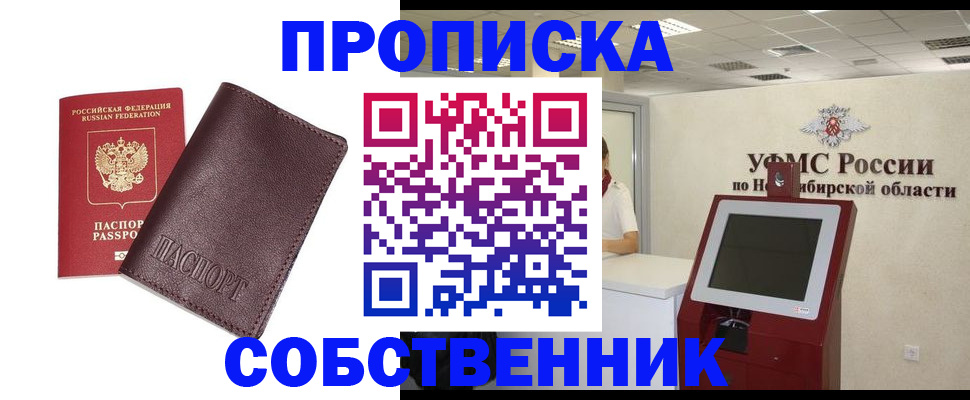 временная регистрация для всех в Чаплыгине