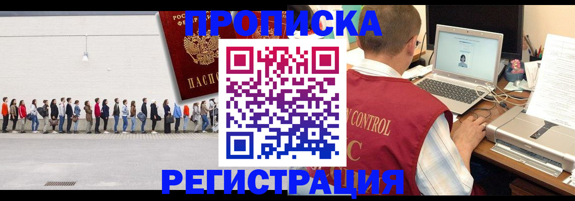 временная регистрация госуслуги в Чаплыгине