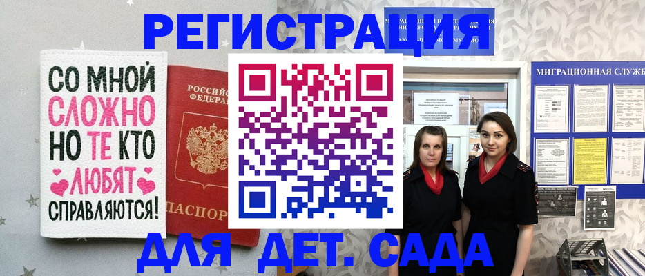 прописка регистрация в Чаплыгине