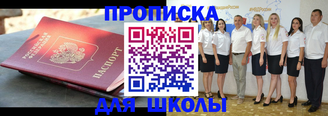прописка паспорт в Чаплыгине