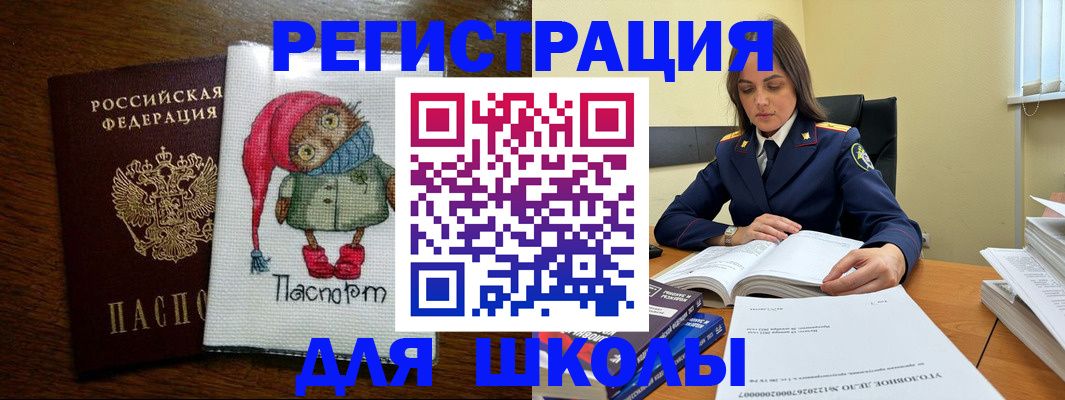 прописка регистрация в Чаплыгине